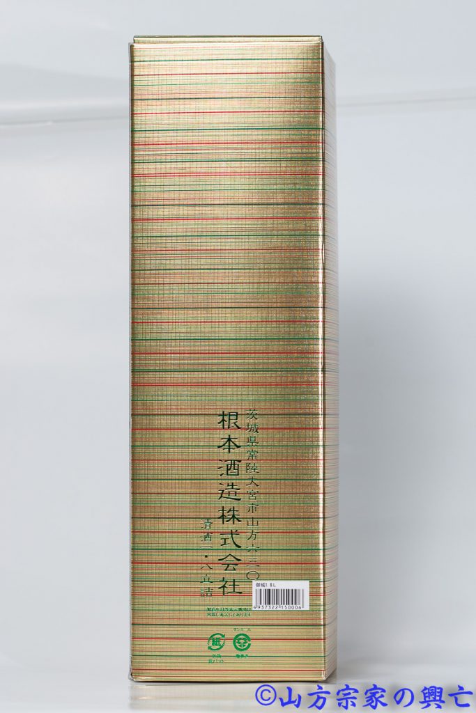 日本酒『御城』