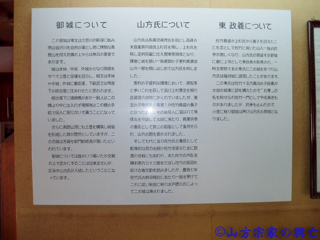 御城内部展示物
